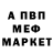 МЕФ мука Ivan Shablinski