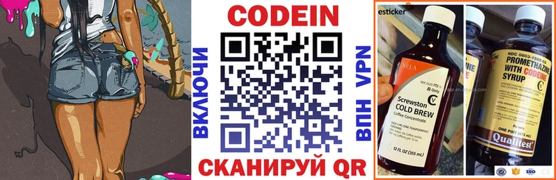 Codein Purple Drank  Болотное 