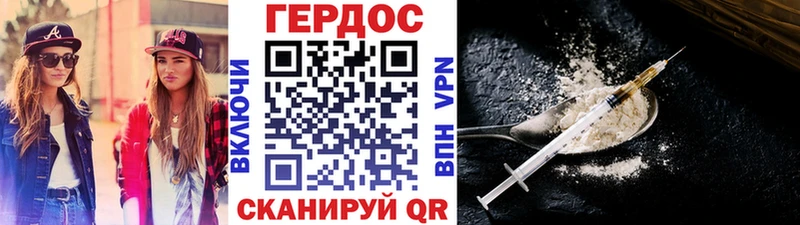 Героин Heroin где продают Болотное
