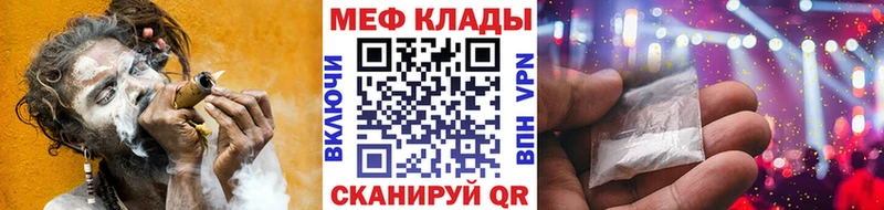 Меф мяу мяу кристаллы Болотное