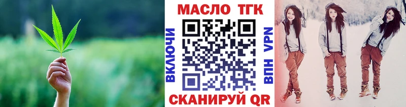 наркошоп  Болотное  Дистиллят ТГК жижа 